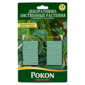 Удобрение для декоративно-лиственных растений в палочках 24шт.Pokon.Удобрение для декоративно-лиственных растений в палочках 24шт.Pokon.